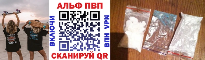 A-PVP кристаллы  Долинск 