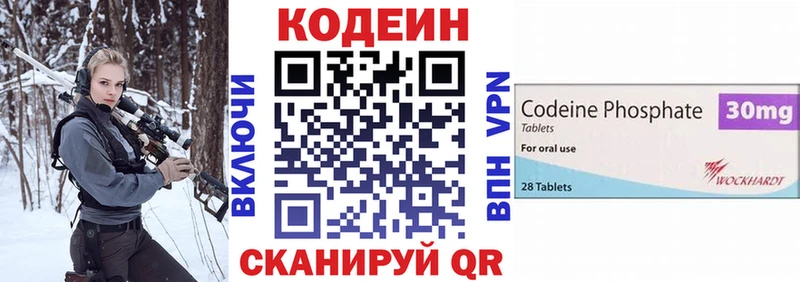 купить наркотик  Долинск  Кодеин Purple Drank 