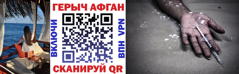 ГЕРОИН хмурый  Долинск 