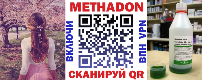 МЕТАДОН белоснежный  Долинск 